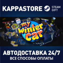 My Winter Car Steam АВТОДОСТАВКА RU/BY/KZ/UA