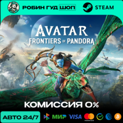 AVATAR: FRONTIERS OF PANDORA STEAM RU МИР АВТО 24/7