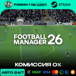 FOOTBALL MANAGER 26 STEAM RU МИР АВТО 24/7