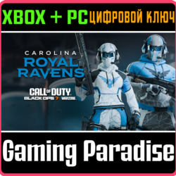 CALL OF DUTY LEAGUE™ - НАБОР КОМАНДЫ CAROLINA ROYAL RAV