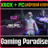 CALL OF DUTY LEAGUE™ - НАБОР КОМАНДЫ G2 MINNESOTA 2026