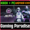 CALL OF DUTY LEAGUE™ - НАБОР КОМАНДЫ PARIS GENTLE MATES