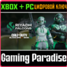 CALL OF DUTY LEAGUE™ - НАБОР КОМАНДЫ RIYADH FALCONS 202