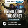 DYING LIGHT: THE BEAST RESTORED LAND · DELUXE · ВЕСЬ МИР