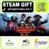 Divinity: Original Sin 2 - Divine Edition | RU   МИР ·