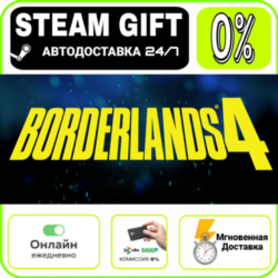 Borderlands 4 | МИР · AUTO 24/7