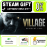 Resident Evil 7 Gold Edition & Village Gold Edition | R