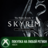 The Elder Scrolls V: Skyrim Special Edition XBOX