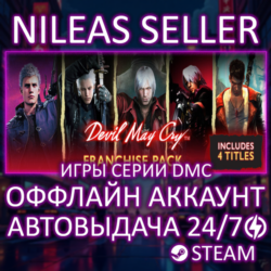 Devil May Cry 5 Deluxe   Vergil   HD Collection, 4 SE, DmC | Steam | Оффлайн