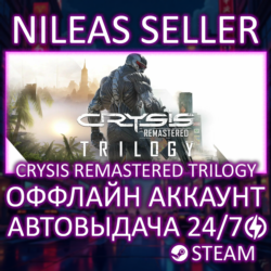 Crysis 1, 2, 3 Remastered | 3 части | Crysis Remastered Trilogy | Steam | Оффлайн