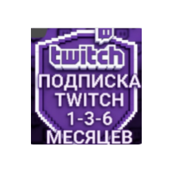 Twitch | Членство | Подписка | Подписка для стримеров |