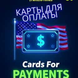 180$ Карта для оплат Любых зарубежных сервисов