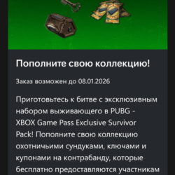 PUBG - 2025 Exclusive Survivor Pack #4