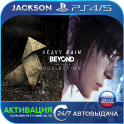 Heavy Rain   BEYOND: Two Souls (PS4/PS5) RUS | АКТИВАЦИЯ✅