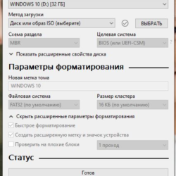 Rufus-утилита для создания загрузочных USB-накопителей