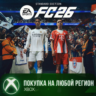 EA SPORTS FC™ 26 Standard Edition XBOX На Любой Регион