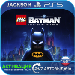 LEGO Batman Legacy of the Dark Knight (PS5) RUS | Активация✅
