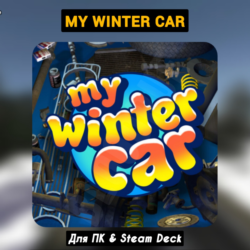 My Winter Car [Все DLC]・ ПАТЧИ・STEAM