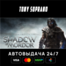 Middle-earth: Shadow of Mordor Game of the Year Edition