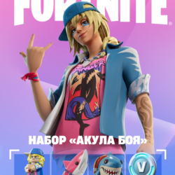 FORTNITE: НАБОР «АКУЛА БОЯ»  600 VB XBOX  КЛЮЧ USA