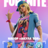 FORTNITE: НАБОР «АКУЛА БОЯ»  600 VB XBOX  КЛЮЧ USA