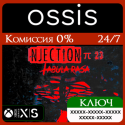 КЛЮЧ Injection π23 'Tabula Rasa' XBOX Код