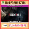 Resident Evil 4 Xbox Ключ   Б/А
