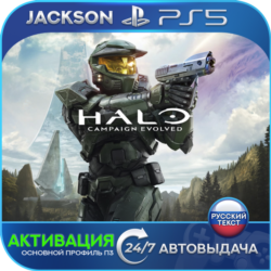 Halo: Campaign Evolved (PS5) RUS | Активация✅