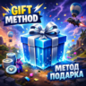 ПОДАРОК   В ВИДЕ СКИНА ДЛЯ FORTNITE   НЕВЕРОЯТНЫЕ ЦЕНЫ