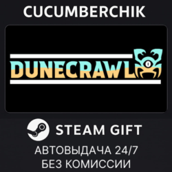 Dunecrawl✅STEAM GIFT AUTO✅RU МИР