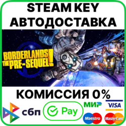 Borderlands: The Pre-Sequel [Steam Key/RU CIS]