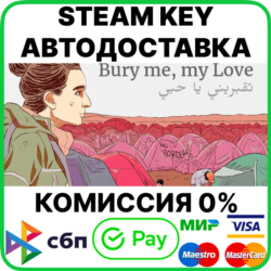 Bury Me My Love [Steam Key/RU CIS]