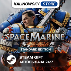 WARHAMMER 40,000: SPACE MARINE 2 · STANDARD · ВЕСЬ МИР