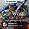 WARHAMMER 40,000: SPACE MARINE 2 · 1-YEAR ANNIVERSARY · ВЕСЬ МИР
