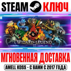 ⚫️Wizard of Legend 2 Steam Ключ РФ Мир  Бонус
