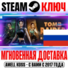 ДЛЯ РОССИИ Tomb Raider IV-VI Remastered STEAM КЛЮЧ