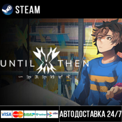 Until Then СТИМ Steam Gift