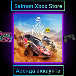 DAKAR 18 Xbox | Личная Аренда