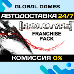 Prototype Franchise Pack STEAM GIFT   АВТО
