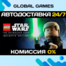 LEGO® Star Wars™: The Skywalker Saga Galactic Edition