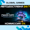 Warhammer Chaos Gate – Castellan Champion Edition