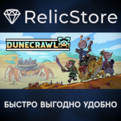 Dunecrawl - STEAM GIFT РОССИЯ