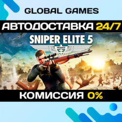 Sniper Elite 5 Deluxe STEAM GIFT   АВТОДОСТАВКА