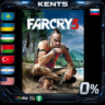Far Cry 3 - Steam Gift