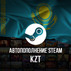 24/7 АВТО ПОПОЛНЕНИЕ баланса Стим KZT STEAM КАЗАХСТАН