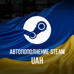 24/7 АВТО ПОПОЛНЕНИЕ баланса Стим UAH STEAM УКРАИНА UA