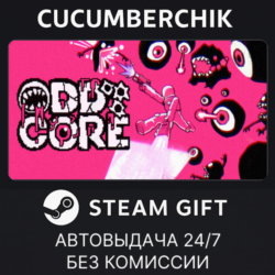 ODDCORE✅STEAM GIFT AUTO✅RU МИР