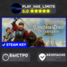Kingdom Come: Deliverance II КЛЮЧ STEAM СНГ РФ