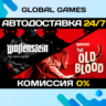 Wolfenstein: The Two Pack STEAM GIFT   АВТОДОСТАВКА
