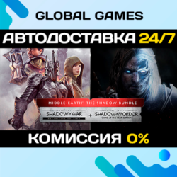 Средиземье™: Комплект Теней STEAM GIFT   АВТО